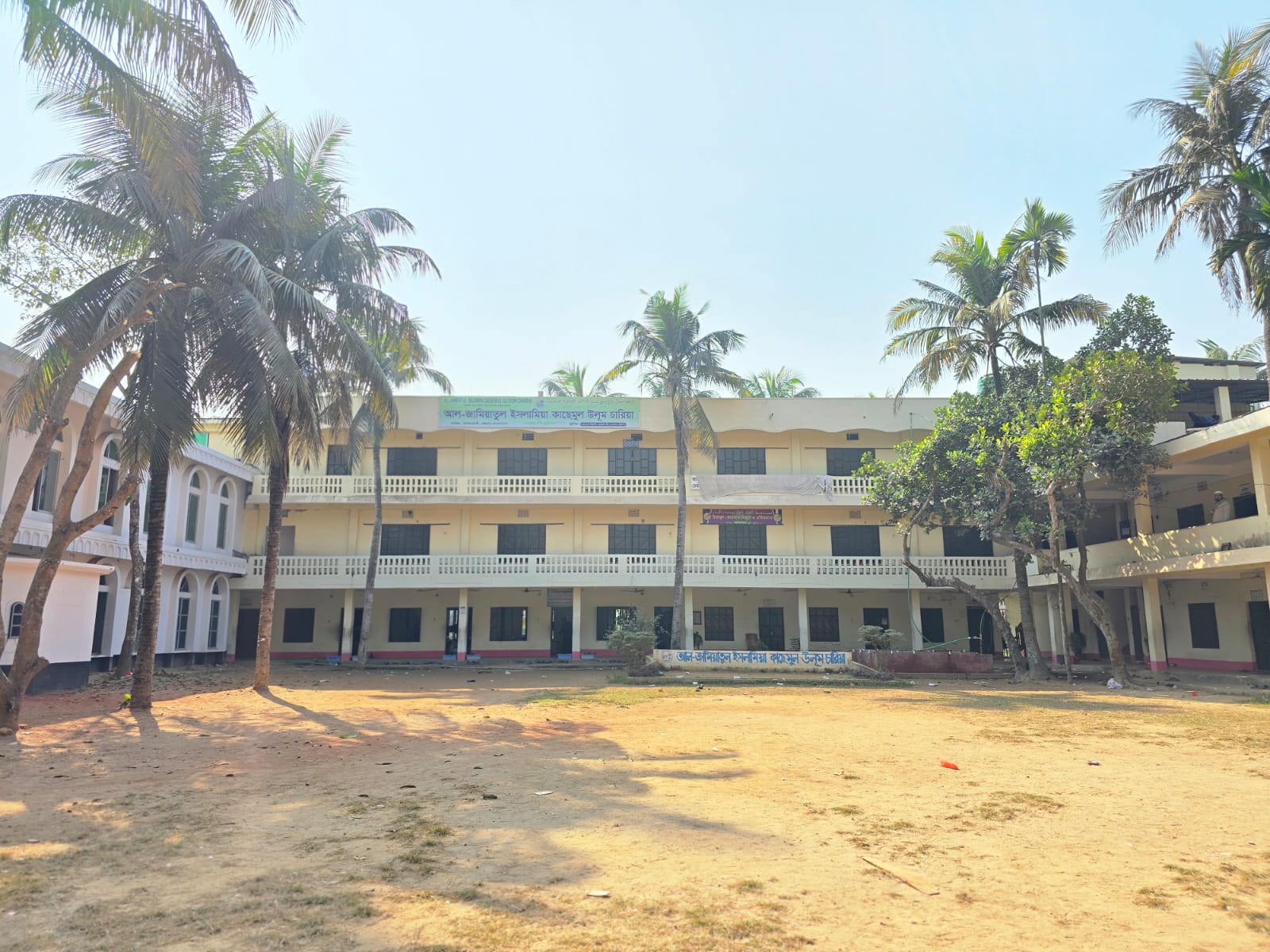 আল-জামিয়াতুল ইসলামিয়া কছেমুল উলূম চারিয়া