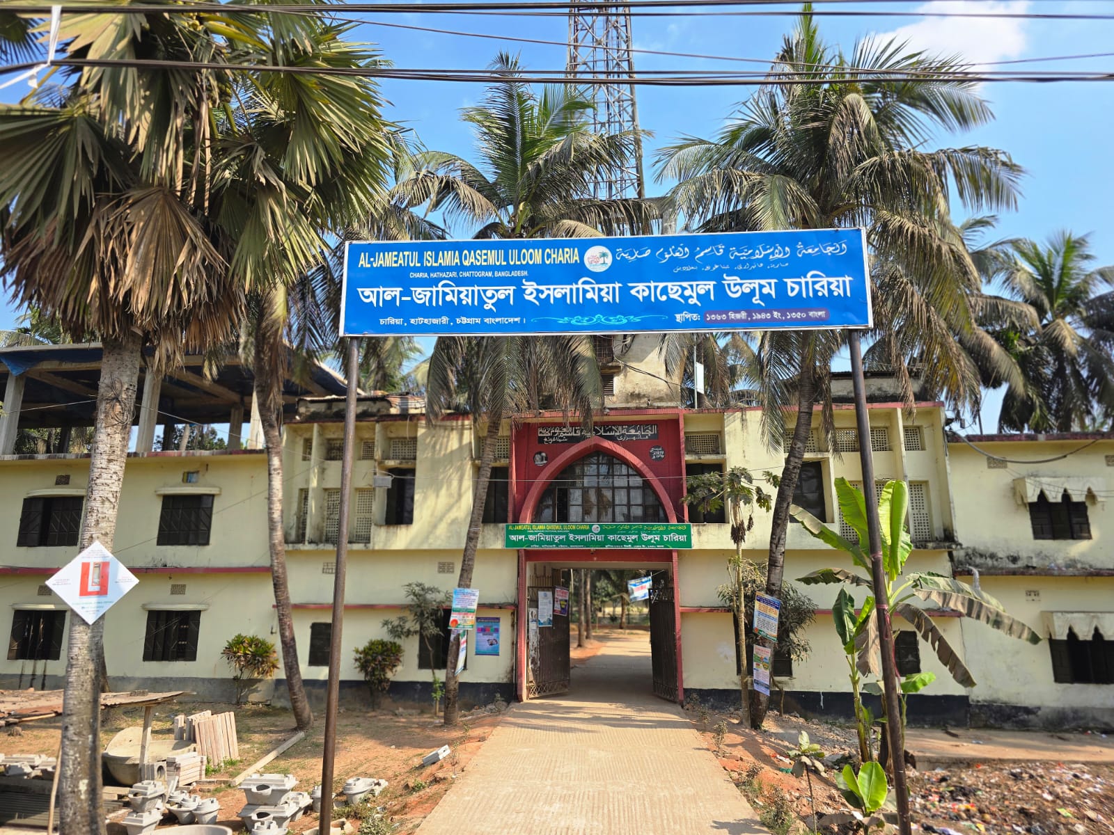 জামিয়ার শাহী গেইট